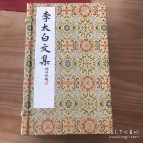 李太白文集（线装，一函6册全，矞雪堂据日本静嘉堂藏宋蜀刻本影印,私藏品好，大开本，此书乃宋刻本李太白文集首次线装影印，之前都是平装精装。可参考书籍：李翰林集）宋版影印，规格30*18.5厘米，朱墨双色套印，内页白宣，外封黄宣，函套宋锦，绫绢包角，六孔装订