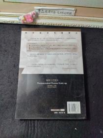 护士必读系列护士必读系列:制剂工艺放大 一版一印