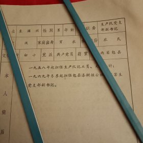 1970年陕西省出席四届全国人大代表袁国兴的事迹（袁国兴，男，31岁，勉县漆树坝公社乱石窖生产队党支部副书记。他任大队会计时不要补贴工分，被群众誉为“账目清楚的义务会计”。他带领社员走大寨路。经过4年艰苦奋战，把昔日荒凉的乱石窖改造成40多亩梯田。粮食亩产600斤以上。在移山造田中，他经过反复试验，制造了一千多斤炸药，为开山劈石作出了贡献，1969年被评为省学习毛泽东思想积极分子）