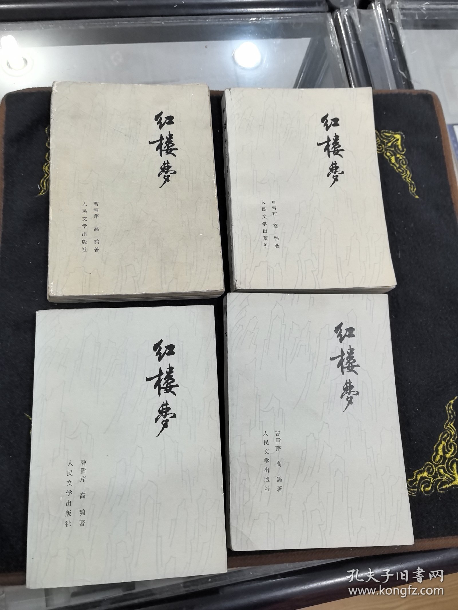 红楼梦1.2.3.4 一套