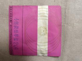 1977年的的星海牌(小转调杨琴弦20号)(包装袋11*11公分，末拆封，内有弦)