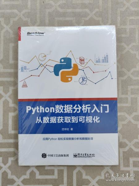 Python数据分析入门――从数据获取到可视化