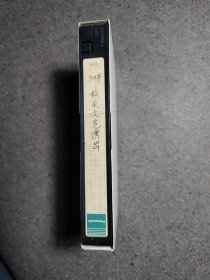 录像带： 30年校庆文艺演出