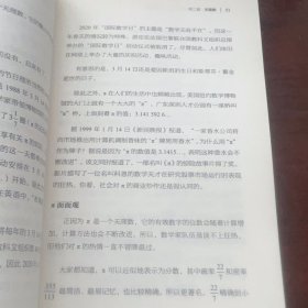 写给青少年的数学故事代数奇思(上)