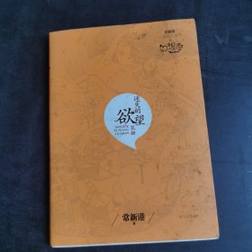 常新港励志成长系列·迷失的欲望花瓣（儿童文学）