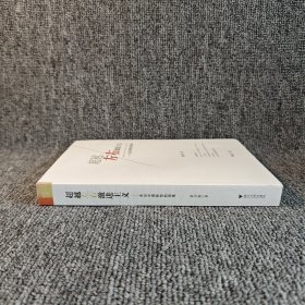【基本全新】超越左右激进主义：走出中国转型的困局｜F5-2