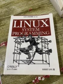 LINUX系统编程