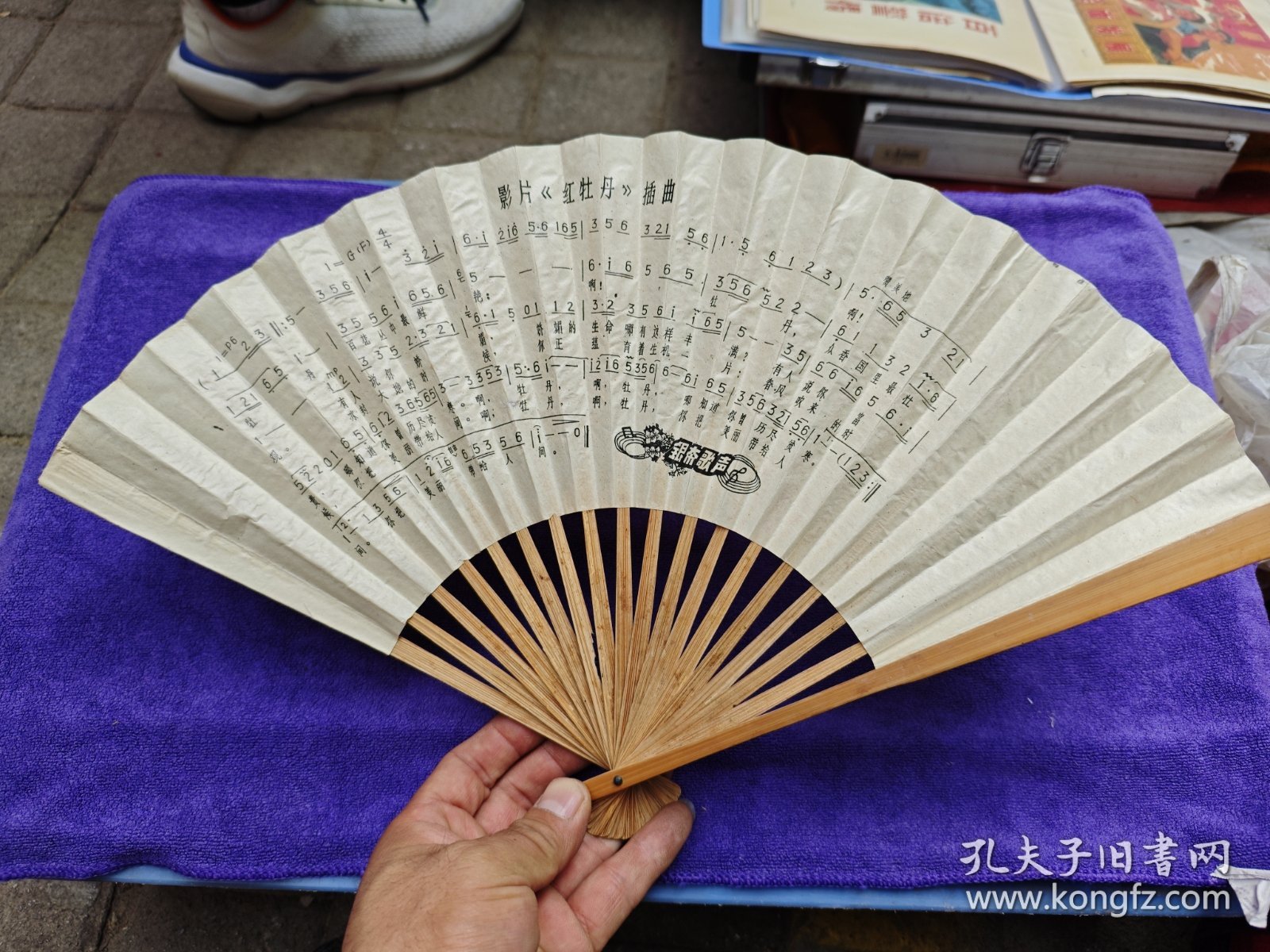 八十年代的老扇子