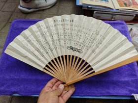 八十年代的老扇子