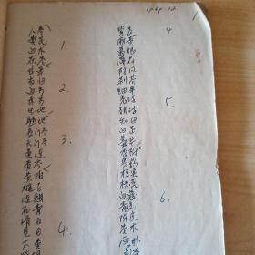 中医实用手册（1969抄，书中抄录每种物质的功能，适用病症，用量）手抄本