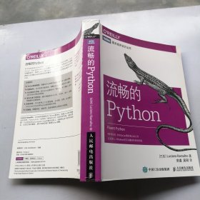 流畅的Python