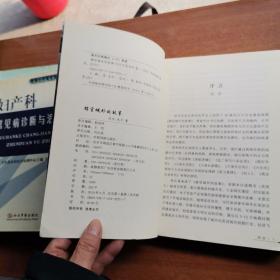 锦官城外的故事