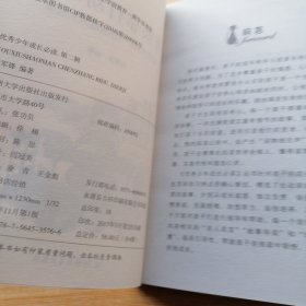 优秀少年成长必读系列·第二辑，优秀要靠行动来实现