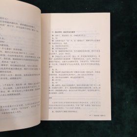 大夏书系·赢在课堂·小学语文名师作文课堂实录/小学语文名师作文课堂实录