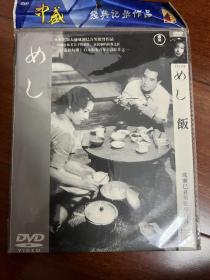 成濑巳喜男 饭DVD