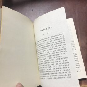 相对合理主义