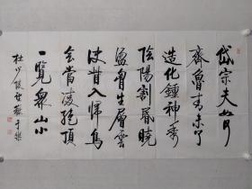 保真书画，北大百年校史首位书法博士，启功书院副院长于乐老师四尺整纸书法一幅，69.5×136cm软片