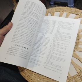 江汉考古2016年第4期   江汉考古编辑部【图片为实拍，品相以图片为准】