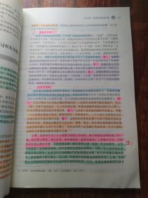 思想政治教育学原理（第二版）（新编21世纪思想政治教育专业系列教材）