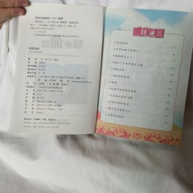 绿野仙踪