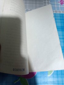 明末清初小说第一函(八)飞花咏