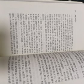 美国与中国：费正清文集