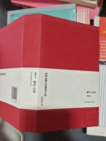 原田进:设计品牌
