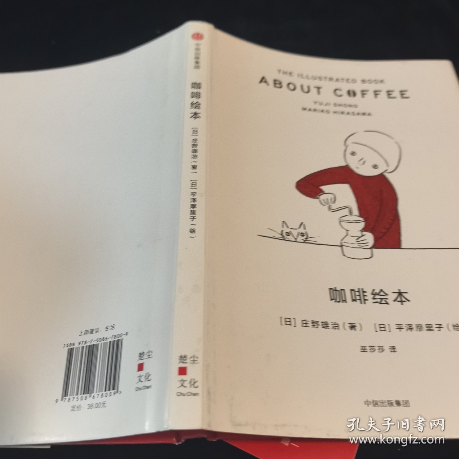 咖啡绘本