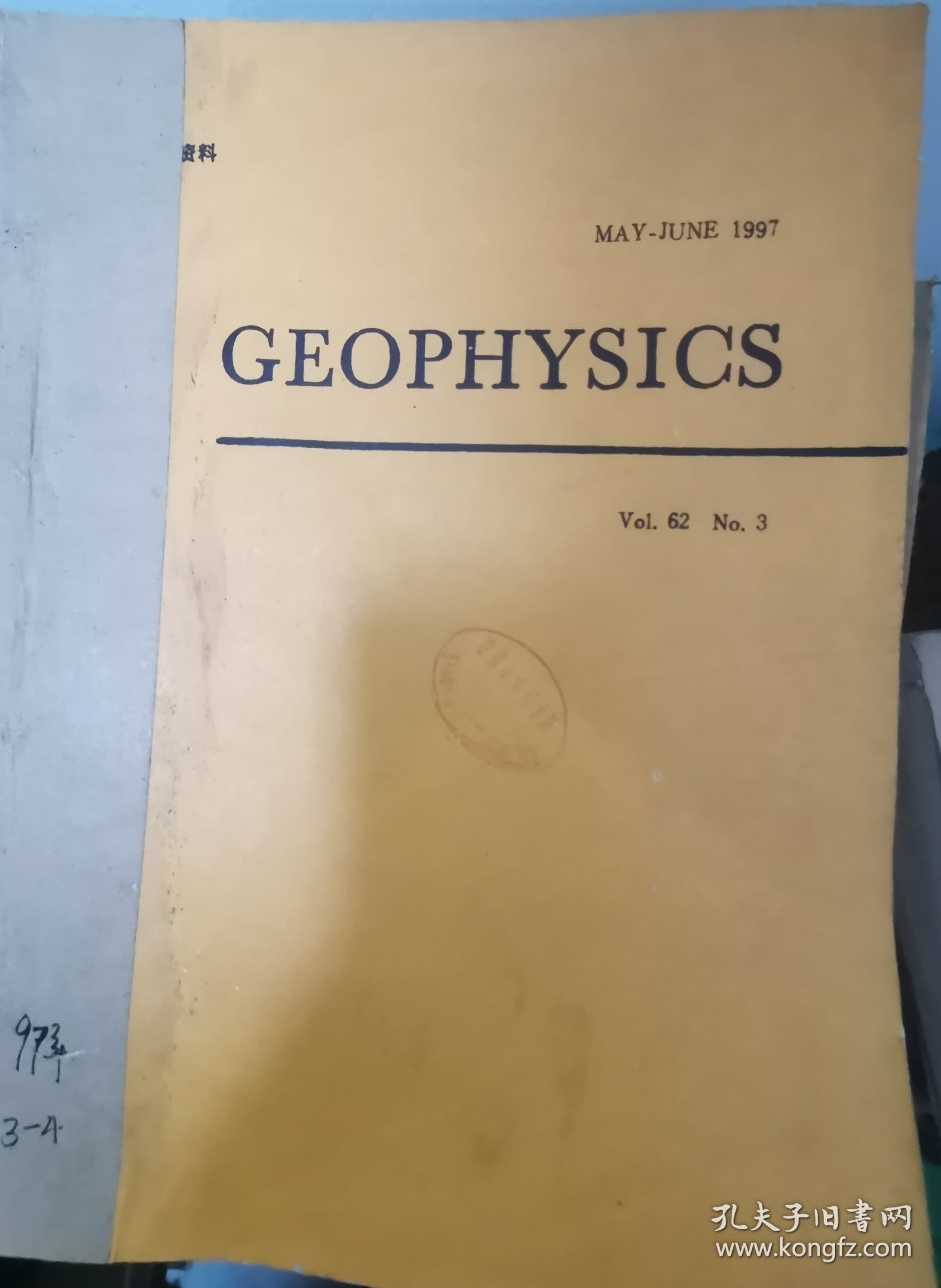 英文原版：geophysics（地球物理学），共66期（90年代）