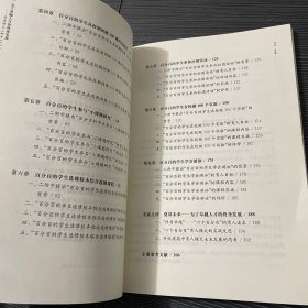 为了卓越人才的终身发展：华东师大二附中“六个百分百”育人模式