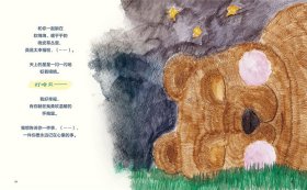 晚安熊·专业哄睡绘本 (丹)埃米莉·梅尔高·雅各布森著 9787571429591