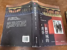 紫禁城的黄昏