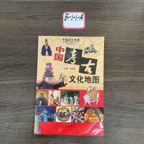 中国文化地图书系