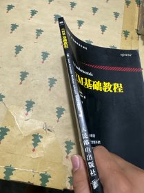 CRM基础教程