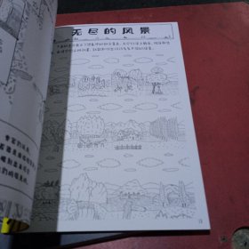 以科学之名破坏 共4册 6-10岁儿童趣味数学物理艺术创意科普图书 小学课外活动书籍 涂鸦剪切互动玩法 主动探索的科普互动游戏书(无翻阅)