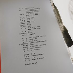 当代名家书画（8开全彩铜版彩印 原价：98元）