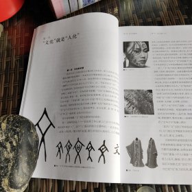 设计史鉴：中国传统设计文化研究（文化篇）