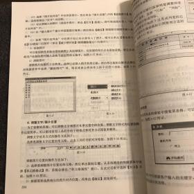 建设行业专业技术管理人员职业资格培训教材：资料员专业管理实务