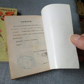 老夫子漫画:4、6、10、13、20、28、51、65、79、84、98、豪华版《7》