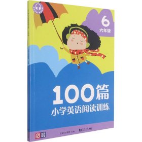100篇小学英语阅读训练