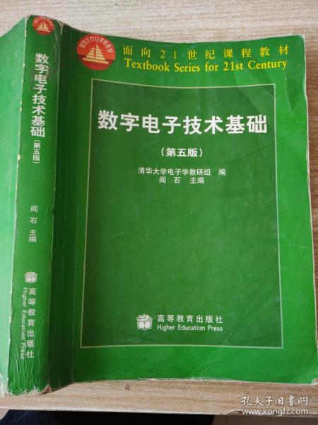 电子技术基础 模拟部分  同步辅导及习题全解  第5版