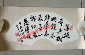 释演信法师俗名陈君波，1977年9月生于浙江省温岭市。
2000年在温岭市万佛寺依方丈常君大和尚出家，2009年8月在宁波雪窦寺依原中国佛协副会长、浙江省佛协会长、普陀山全山方丈戒忍大和尚座下受具足戒。
同年发心重建明代古刹福寿禅寺。2012年深得普陀山佛协咨议委员会副主席清净长老厚爱收为弟子。