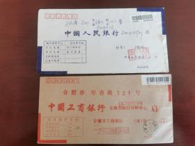 1996年盖早期使用的“庐江速递”日戳的快件封、1999年湖北监利“挂信出口”戳的联行实寄封两种