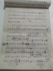 马卿云、沈学斌 夫妇 旧藏： 马崇兴（抗日名将 马晋三 弟弟、马卿云父亲）《云南起义侧记》手稿57页（详见照片）