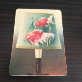 年历卡：年历片-1978年：金鱼-红白花珍珠麟（中国外轮理货公司）【1张】保真。