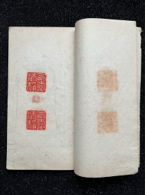 清代私家 钤印章集： “頑石”·“陳關桐”·“長毋相忘”·“靜觀”·“利國祥”·“彈琴”·“墨緣”·“天上人間”·“半世浮萍隨靑眼”·“一生知己是紅顔”·“利家華”·“靑艸詞人”·“黃岱甡印”·“小龍”·“曾不知老之將至”·“尙榮印信”·“鍾官”·“頑石石玩”【42筒子页77枚印章】