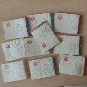连环画 《哪吒》（1.2，3.6.7.9.11.13----.17合售）12本合售