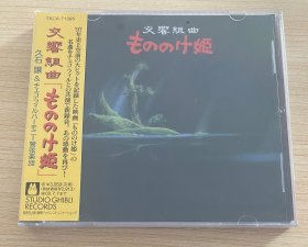 宫崎骏 久石让 幽灵公主 もののけ姫 交响组曲 全新CD