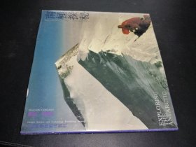 南極探秘 簽名本