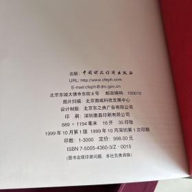 中国百年证券精品图录带盒